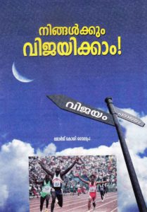 george-koshy-booklet-cover